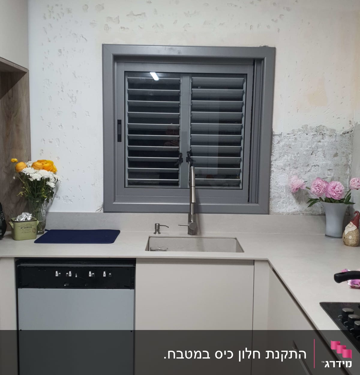 חלון אלומיניום אפור במטבח מודרני